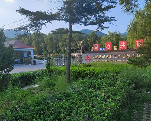 離心機(jī)維?，F(xiàn)場(chǎng)-陽煤電石